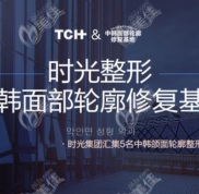 重慶時光磨顴骨怎么樣
