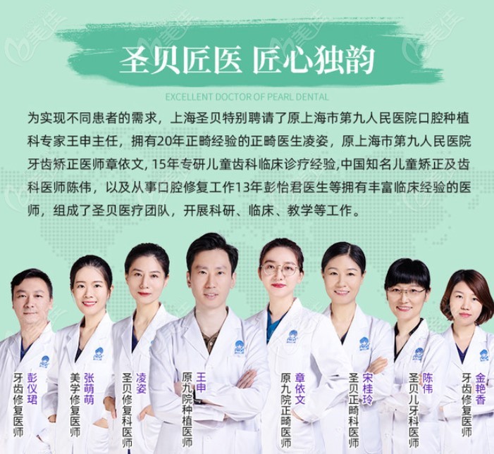 上海正畸比较好的私立口腔医院有哪些