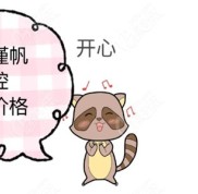 桂林瑾帆口腔收費價格請收下
