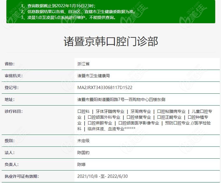 諸暨市區(qū)口腔醫(yī)院價(jià)格表及正規(guī)的牙科診所名單