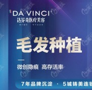 廣元市哪里有可以植發(fā)的醫(yī)院