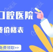 宿州牙齒矯正收費標準可參考