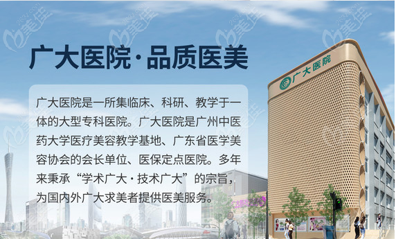 广州正规美容整形医院排名前十