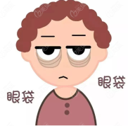 運城去眼袋多少錢一次