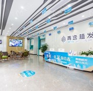 比起廣州青逸植發(fā)醫(yī)院價格表