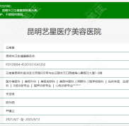 昆明隆胸比較好的醫(yī)生做假體豐胸的價格也合理