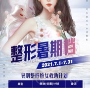 南京醫(yī)科大學(xué)友誼整形修復(fù)救助計(jì)劃啟動(dòng)