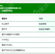 重慶顴骨內(nèi)推哪個(gè)醫(yī)生推得好