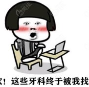 長沙正規(guī)連鎖牙科醫(yī)院排名中