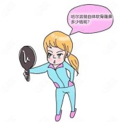 哈爾濱自體軟骨隆鼻多少錢