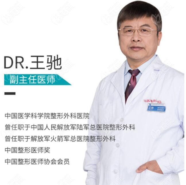 2022北京做面部提升手术口碑好的医生排名