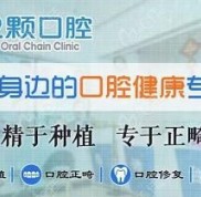 雖說(shuō)蕪湖32顆口腔是私立醫(yī)院