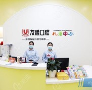 從這份價格表探究深圳友睦齒科收費貴嗎
