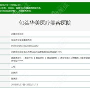 這篇包頭臉部吸脂醫(yī)院哪家好中