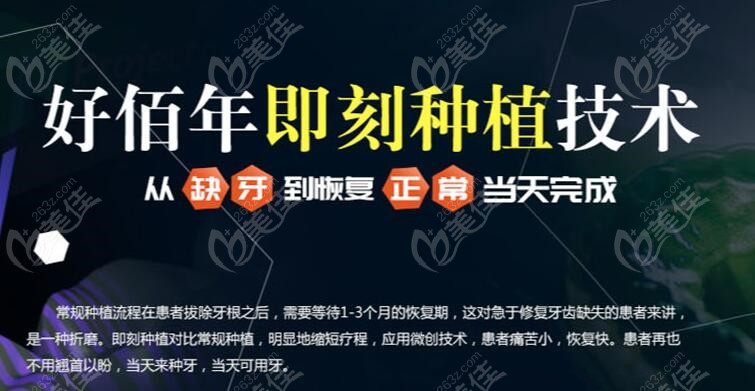 东莞虎门正规的口腔医院排名及各牙科医院收费标准请你收好