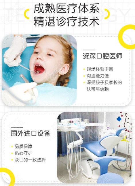 北京的儿童医院补牙一般多少钱