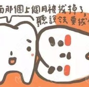 徐州的口腔醫(yī)院拔智齒多少錢(qián)一顆