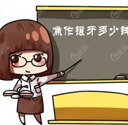 焦作鑲牙多少錢中帶有吸附性義齒的收費明細