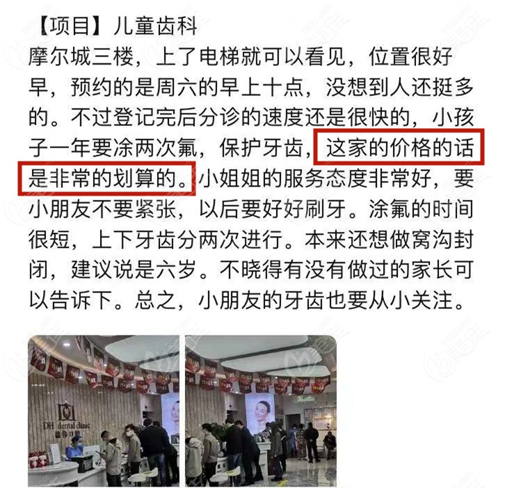 甭管武漢德韓口腔屬于什么檔次