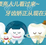 貴陽成人牙齒矯正價格表C位出道