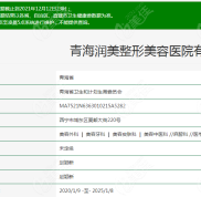 青海西寧去眼袋的正規(guī)醫(yī)院中有2家做超聲波祛眼袋技術較好