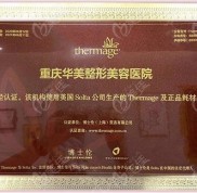 重慶熱瑪吉官方認(rèn)證醫(yī)院排名前五來啦