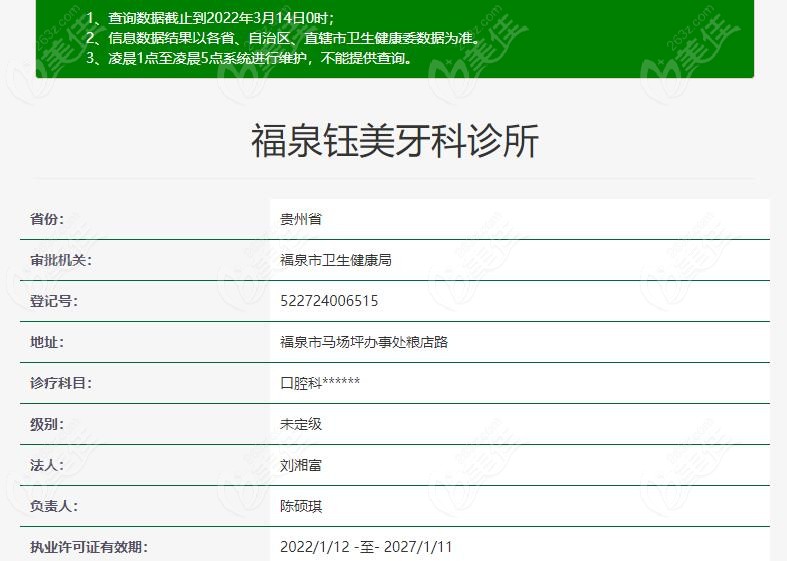 福泉牙科哪里好和福泉牙科收費價目表都已列出