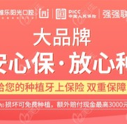 恭賀-上饒維樂陽光成為江西省種植牙雙保險(xiǎn)定點(diǎn)口腔醫(yī)院