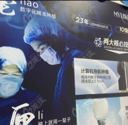 昆明華美美萊口腔種植牙多少錢