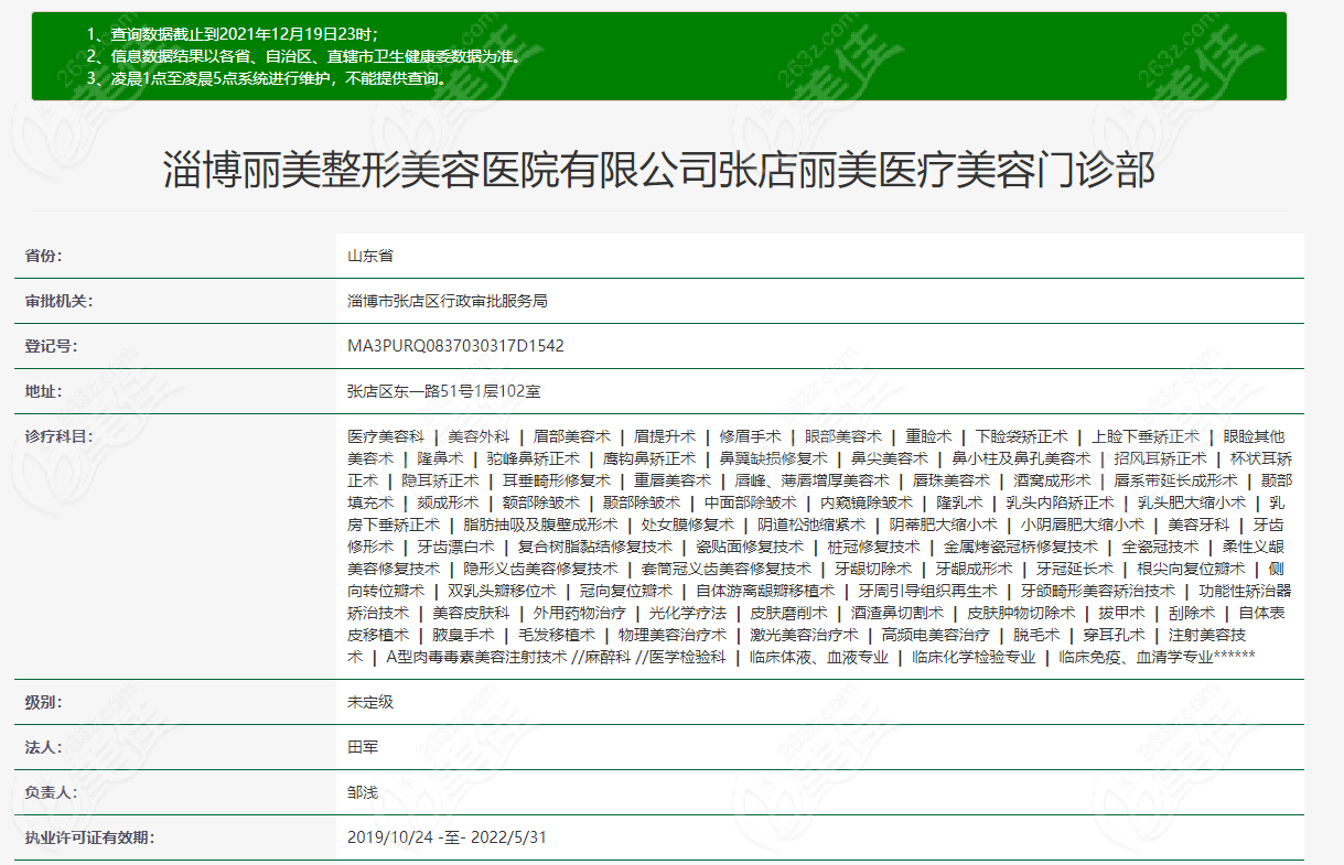 淄博雙眼皮修復(fù)醫(yī)院排行榜揭曉