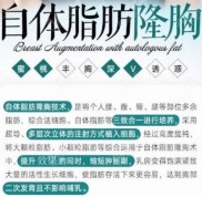 在漯河抽脂隆胸好的醫(yī)院做自體脂肪豐胸一般多少錢