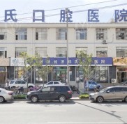 濰坊牙齒矯正哪里好