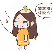 南京植發(fā)手術(shù)的費(fèi)用一般需要多少錢