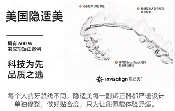 阜新口腔医院价格表里未必有牙齿矫正的收费