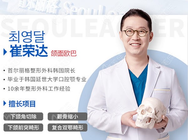 盘点上海排名前十的下颌角磨骨医生和医院