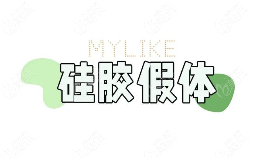 隆鼻材料有哪幾種分類