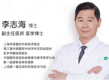 想问问上海的李志海和何晋龙谁做下颌角手术好呢