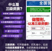 安利合肥能做磨骨手術(shù)的醫(yī)院