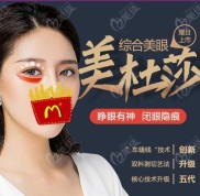 桂林哪里可以做眼綜合呀