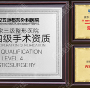 口碑好的武漢五洲萊美具有四級手術(shù)資質(zhì)