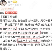 廈門麥芽口腔口碑怎么樣