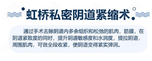 上海阴道紧缩私密修复手术费用比较便宜的医院有虹桥、名媛和美联臣等