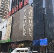 寶雞小白兔口腔有幾個分店