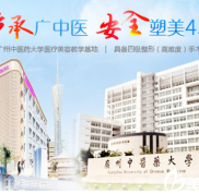 廣州改臉型醫(yī)院哪家好
