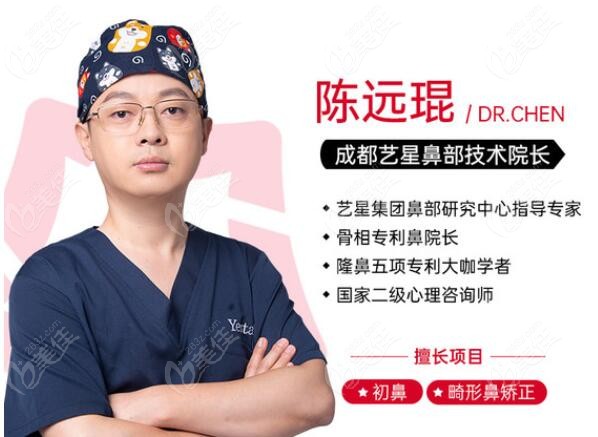 成都陈远琨医生鼻子做的怎么样