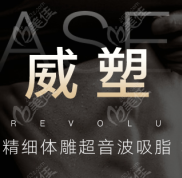常德做威塑吸脂哪家醫(yī)院好