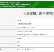 十堰做雙眼皮正規(guī)的醫(yī)院有割雙眼皮技術(shù)好的醫(yī)生（附十堰割雙眼價(jià)
