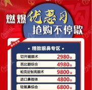 太原時(shí)光割雙眼皮多少錢(qián)