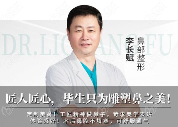 新的北京隆鼻前十名医生名单