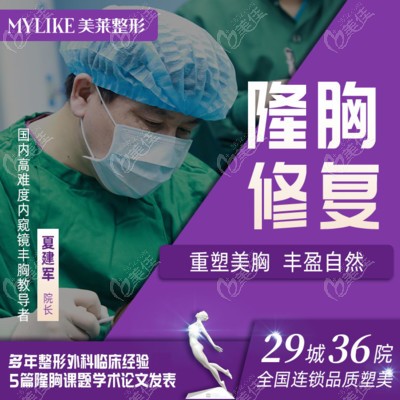 从这几家南京隆胸修复医院来说说南京隆胸失败修复需要的费用